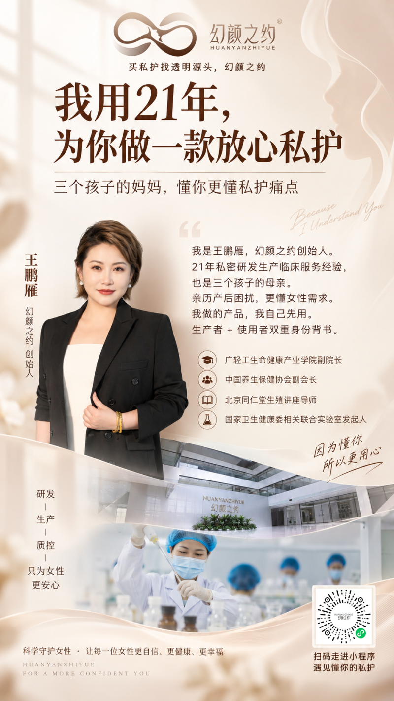 21年源头工厂，九道合成生物制备工艺，幻颜之约凭什么敢透明公开-网经社